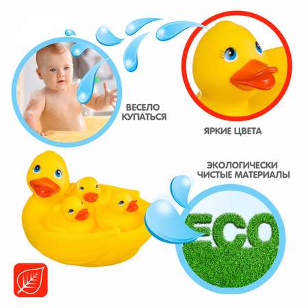 Игрушка Bondibon для ванной Утка с утятами 3шт.