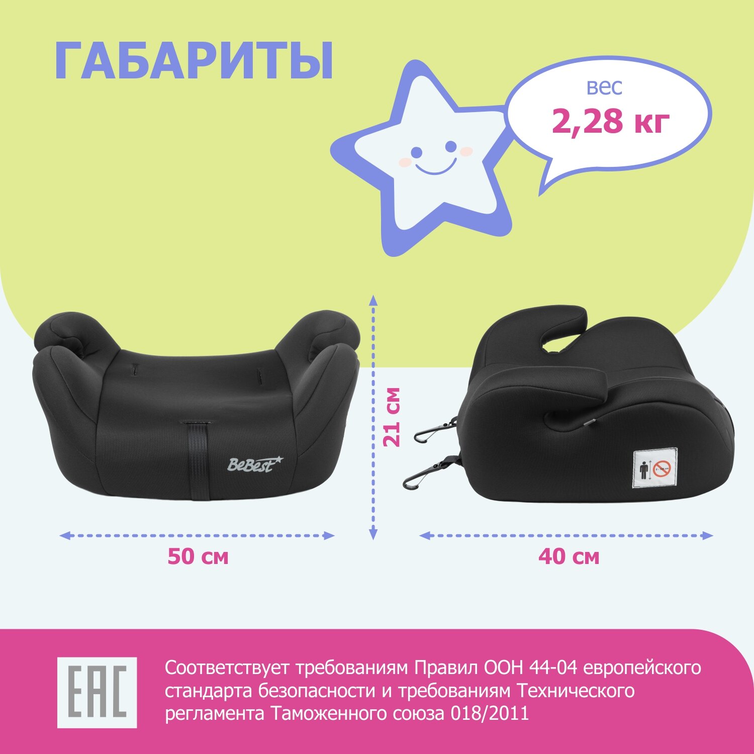 Автокресло BeBest Odyssey 3 (22-36 кг) - фото 10