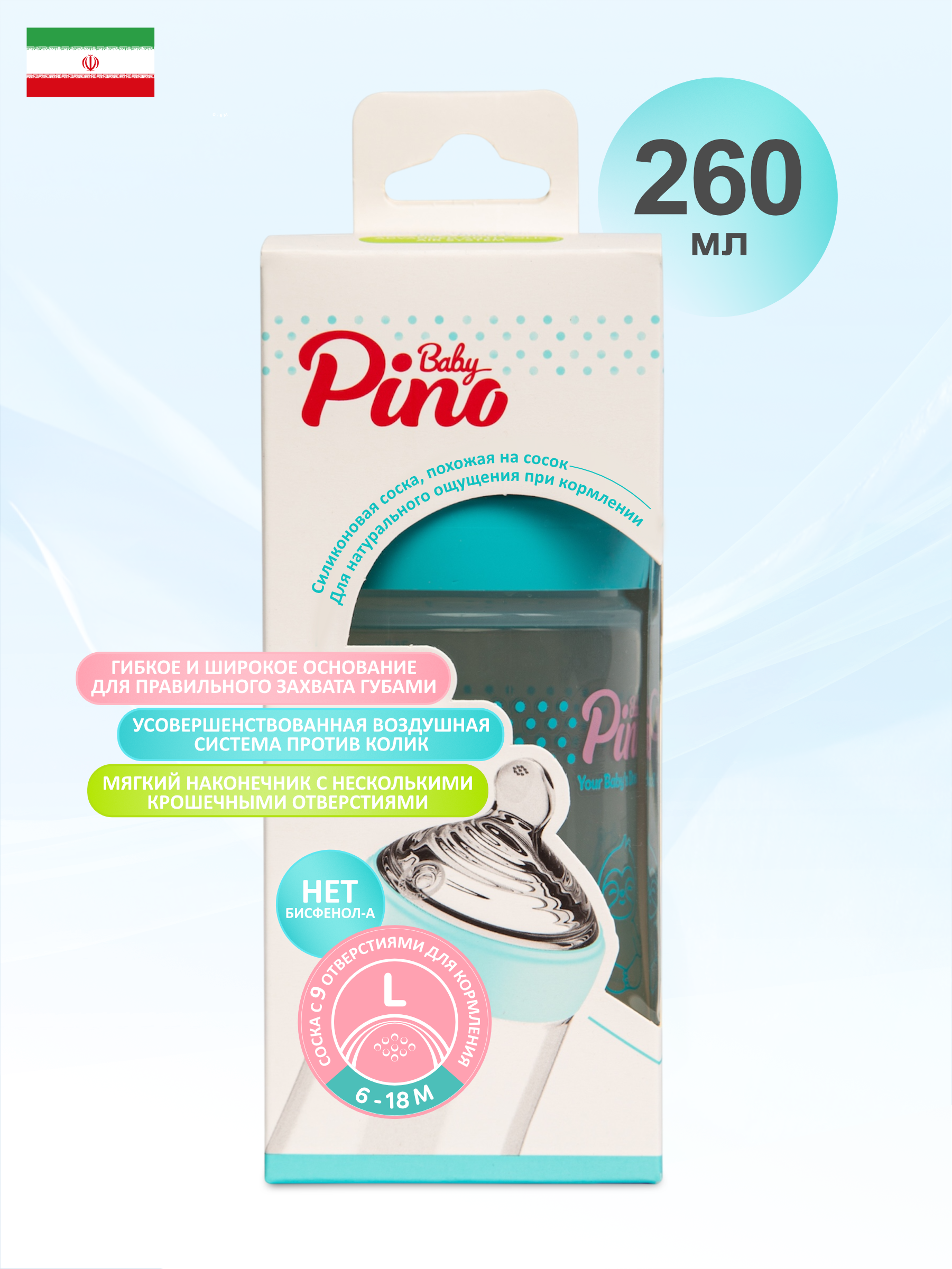 Бутылочка Baby Pino Anti-Colic 260 мл - фото 1