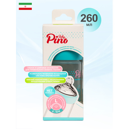 Бутылочка Baby Pino Anti-Colic 260 мл