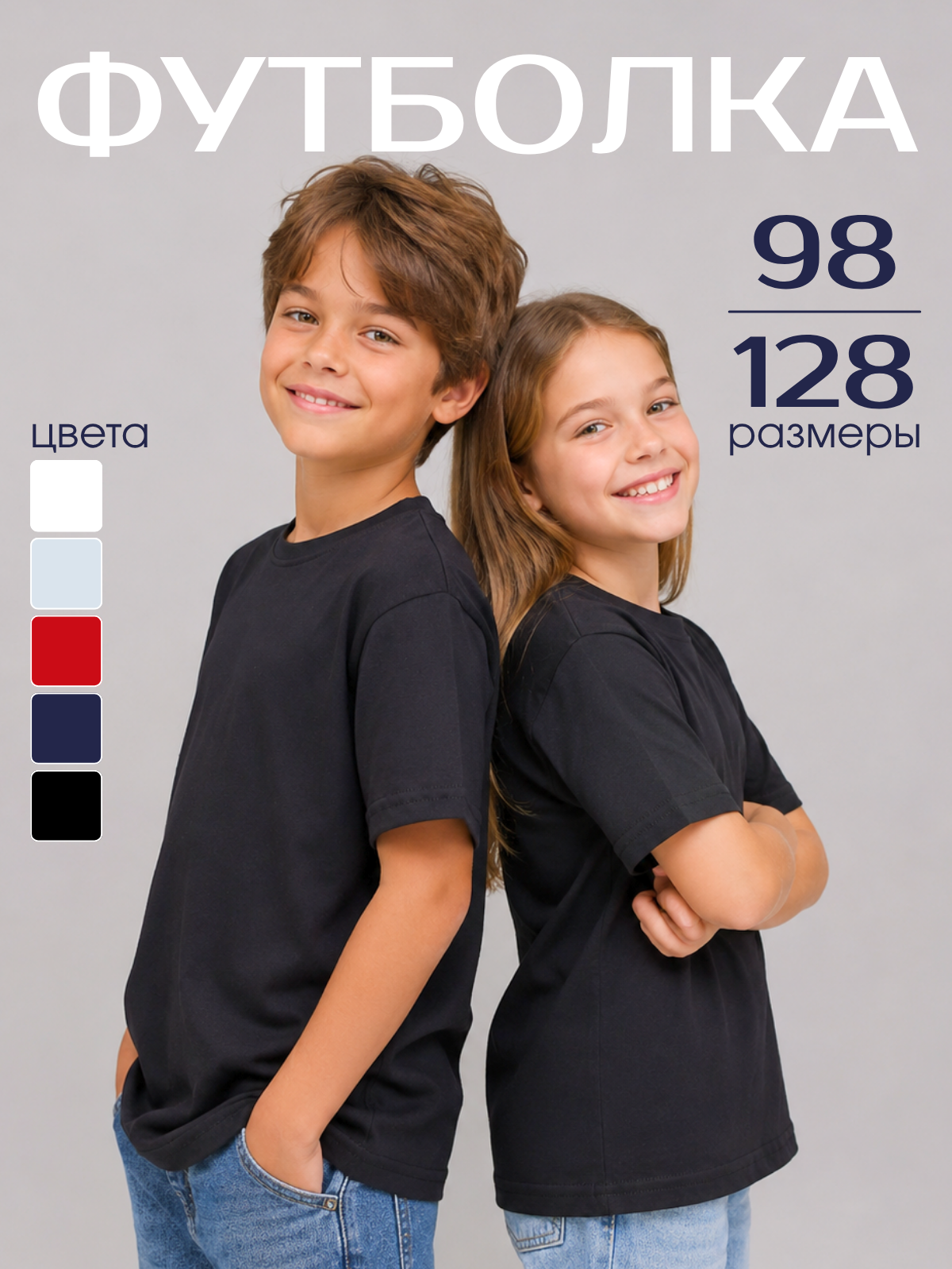 Футболка Volpacchiotto FY6100CH - фото 2