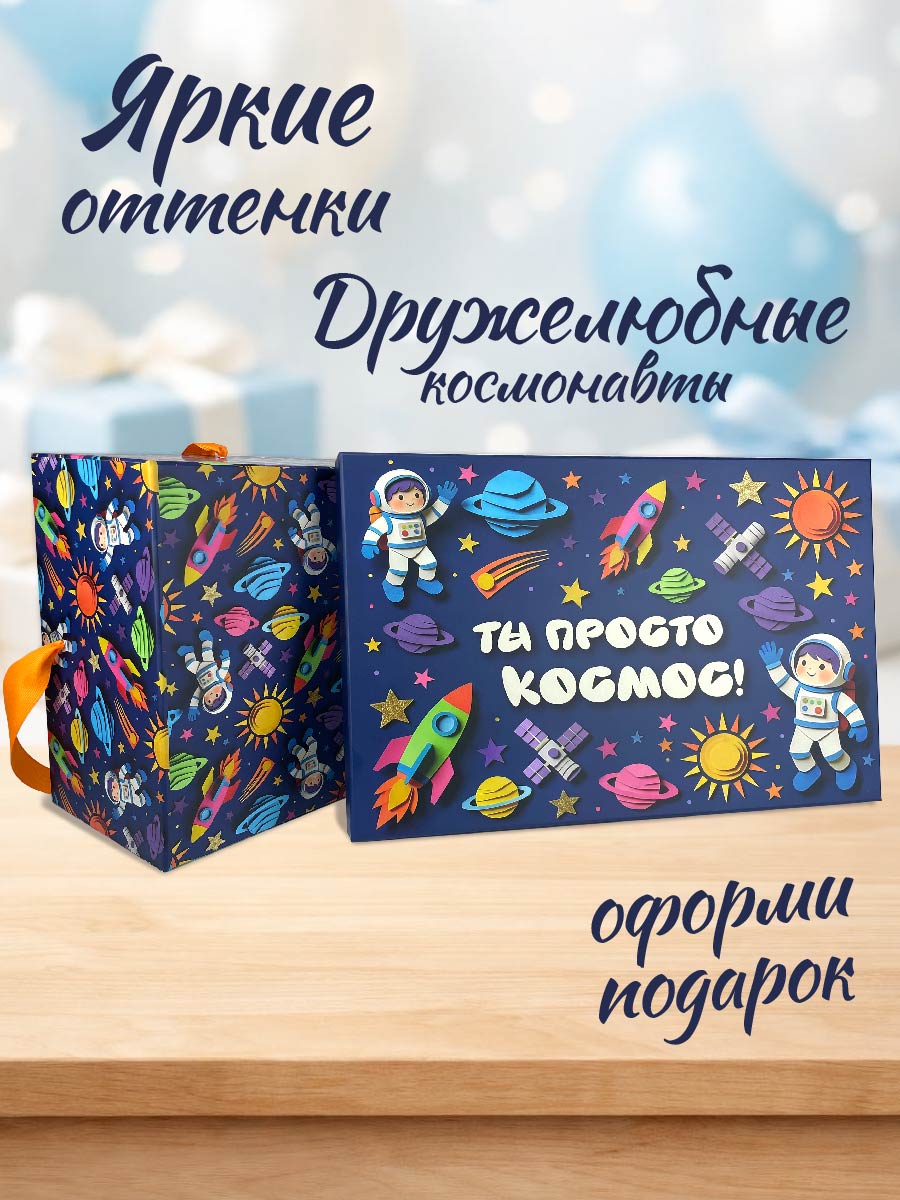 Большая подарочная коробка ПД Магистраль с лентами - фото 6
