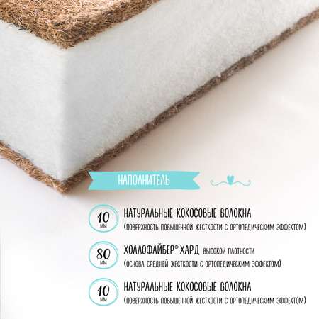 Матрас Babyton EcoSleep Bamboo 120х60