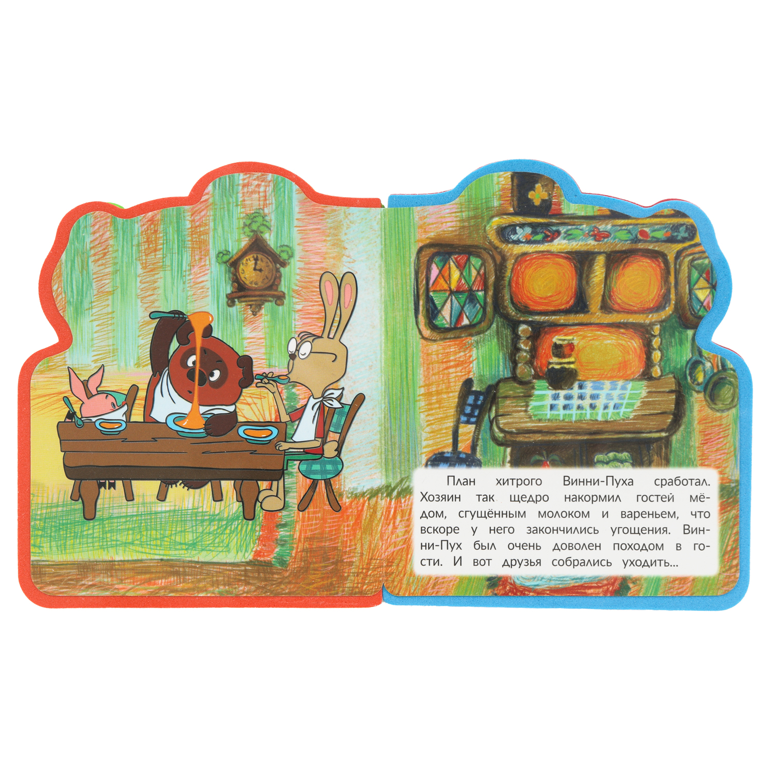 Книга УМка Союзмультфильм Винни пух идёт в гости с вырубкой - фото 3