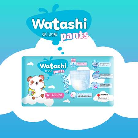 Трусики WATASHI M (6-10 кг) 52 шт.