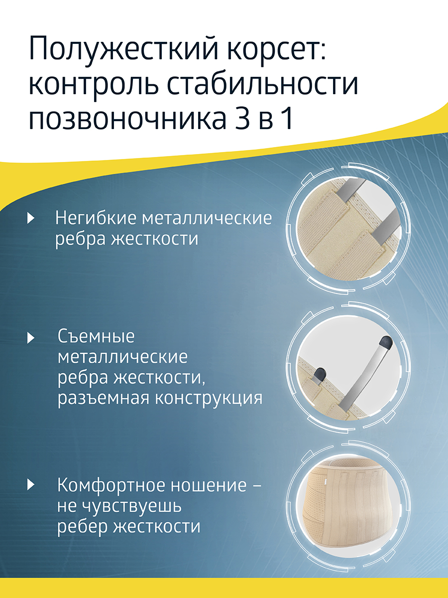 Корсет ортопедический W-152 B.Well W-152 - фото 3