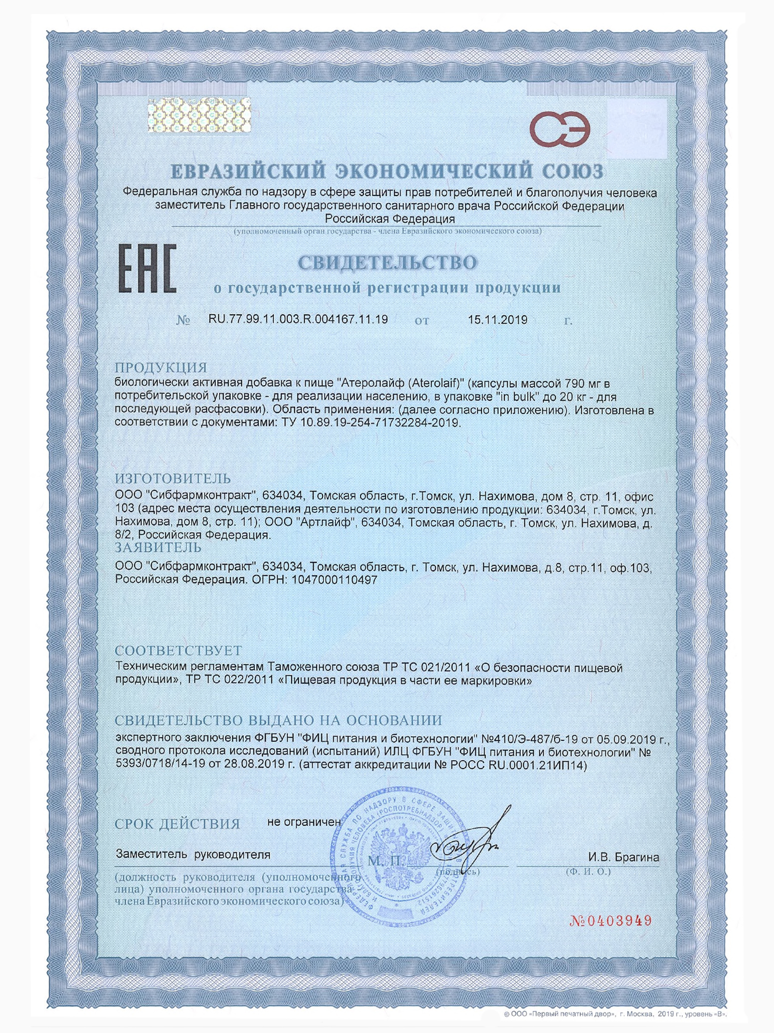 Витамины для сердца и сосудов Green Leaf Formula для мозга и нервной системы для спорта 790 мг 60 капсул - фото 11