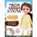 Кукла классическая Funky Toys