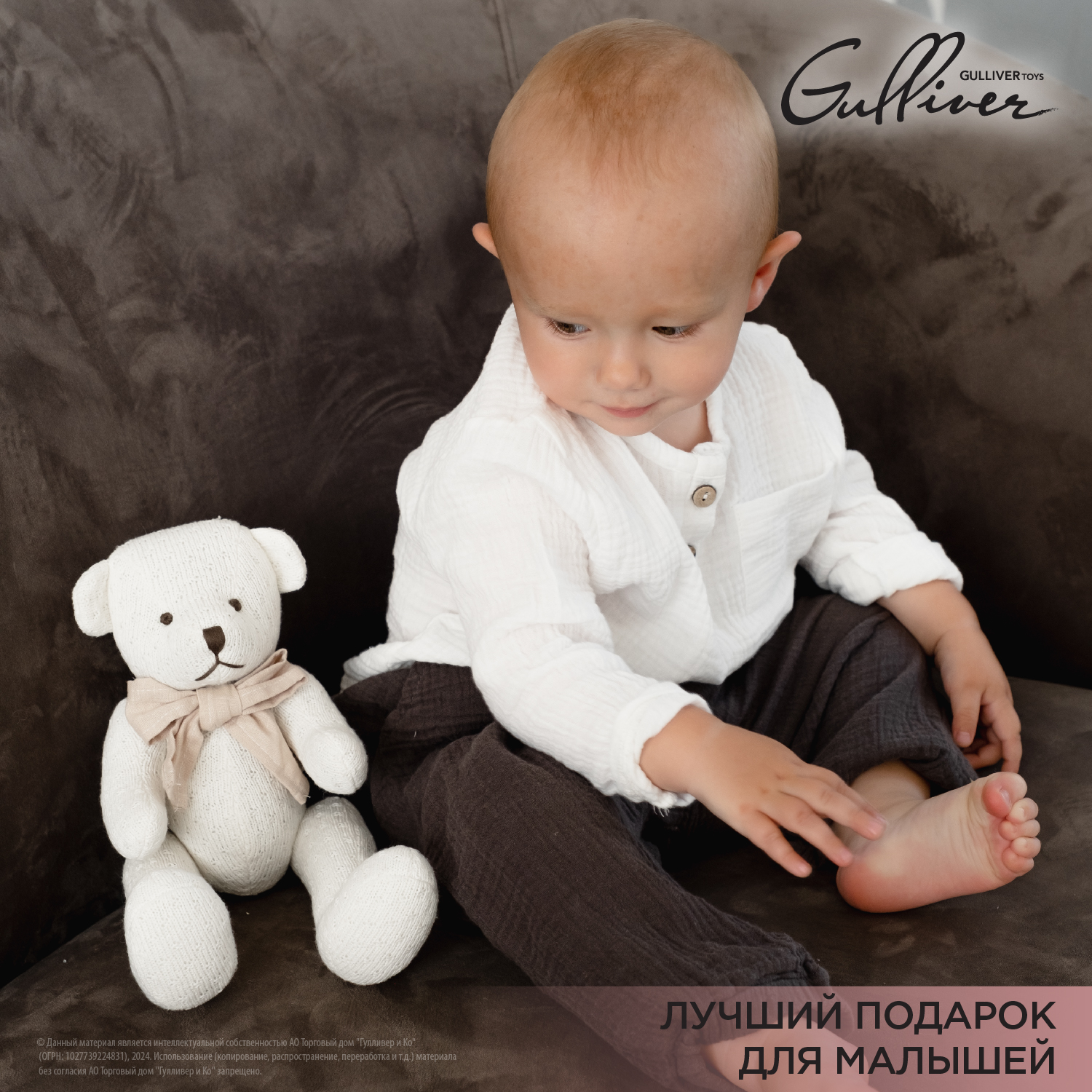 Мягкая игрушка Gulliver мишка Ларс - фото 14