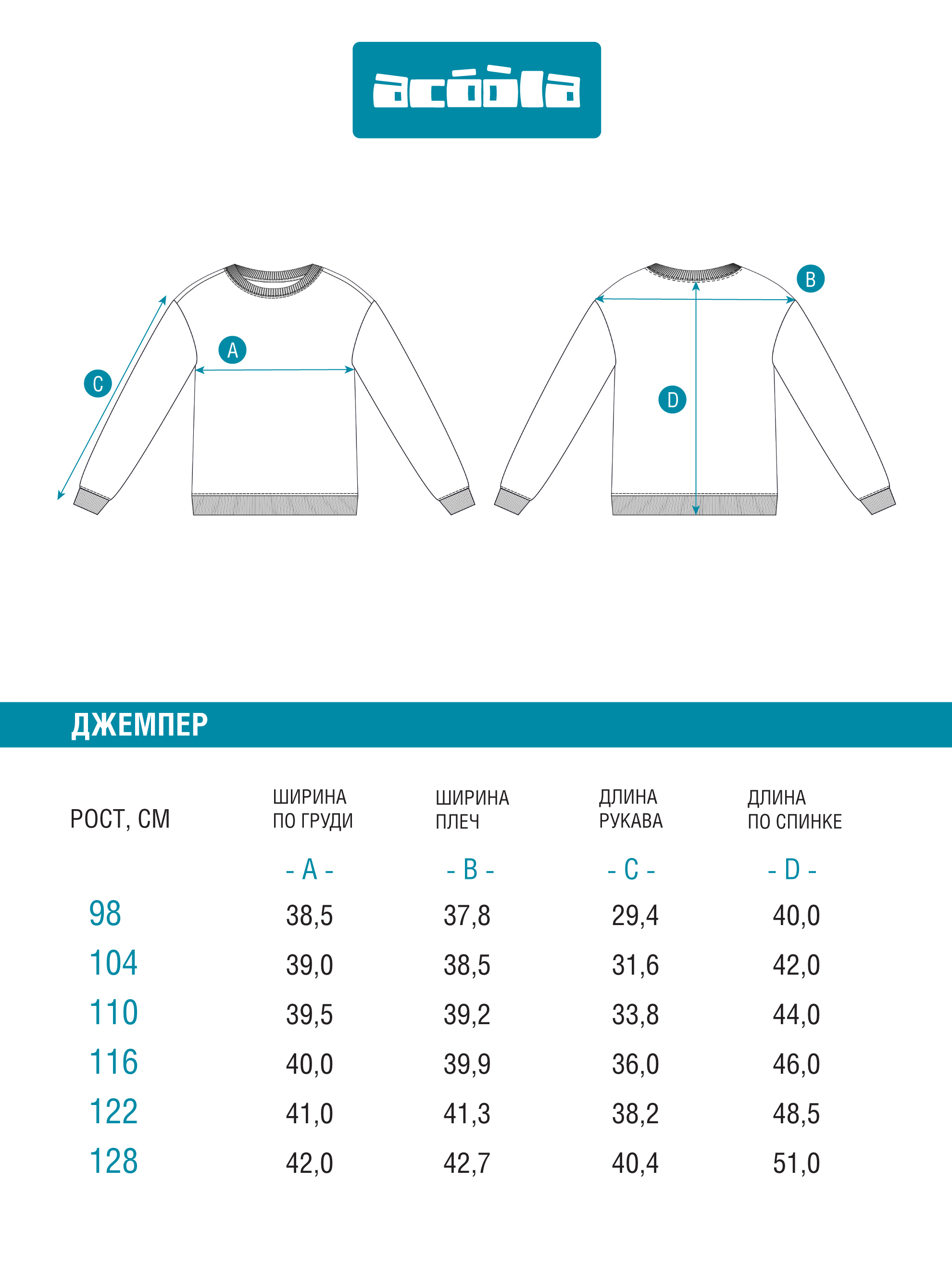 Свитшот Acoola 20220170153_0084497 - фото 9