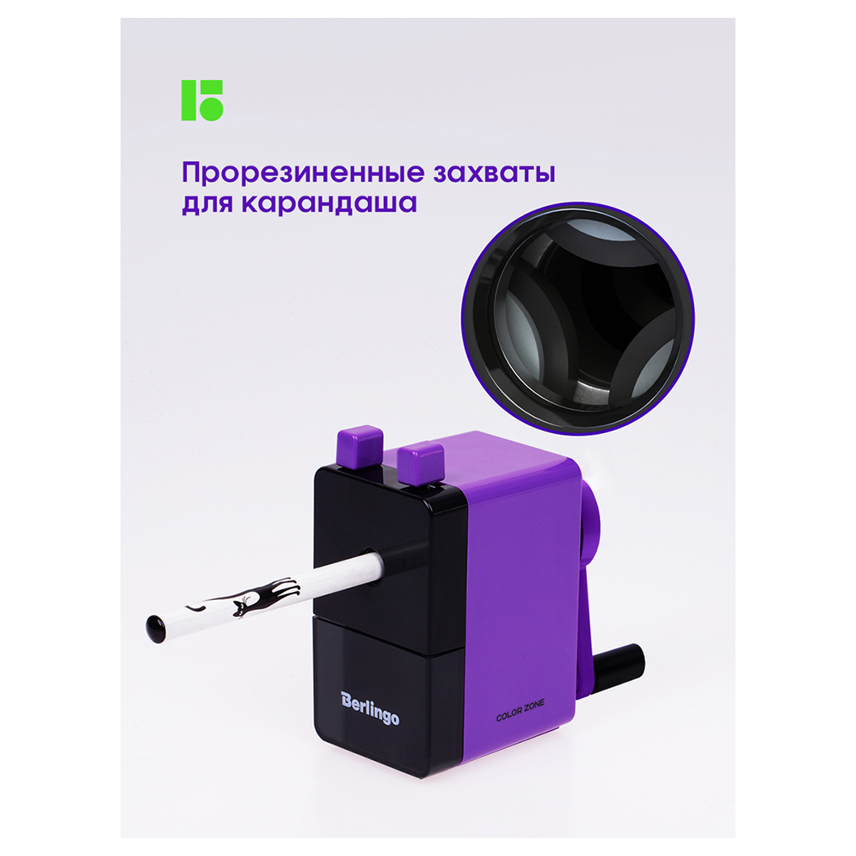 Точилка BERLINGO - фото 6
