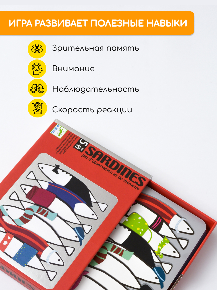 Настольная игра Djeco - фото 11