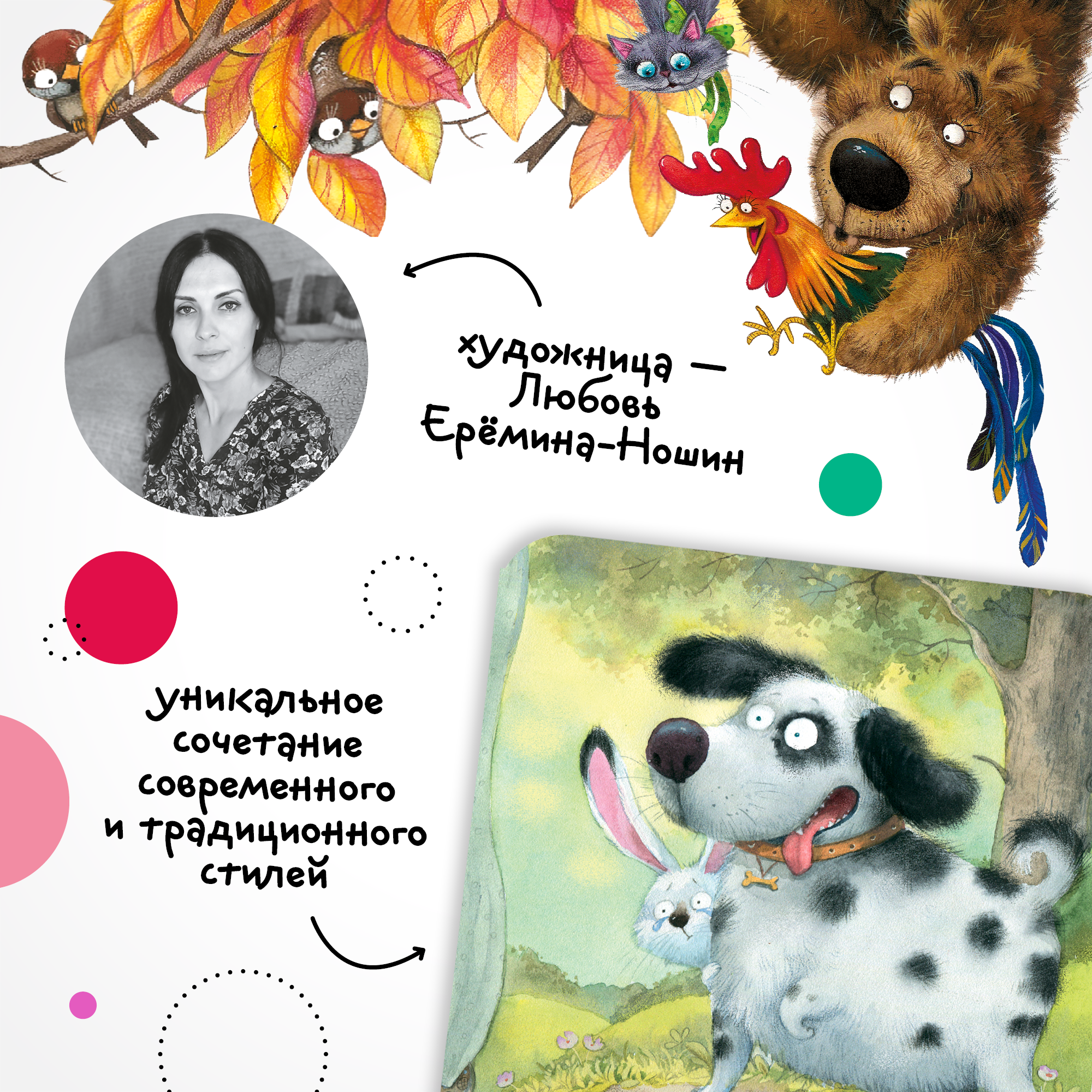 Набор МОЗАИКА kids Книжки-гармошки 4 русские народные сказки с иллюстрациями Л. Ереминой - фото 7