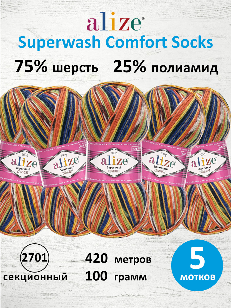 Пряжа Alize 100г 420м 5шт - фото 3