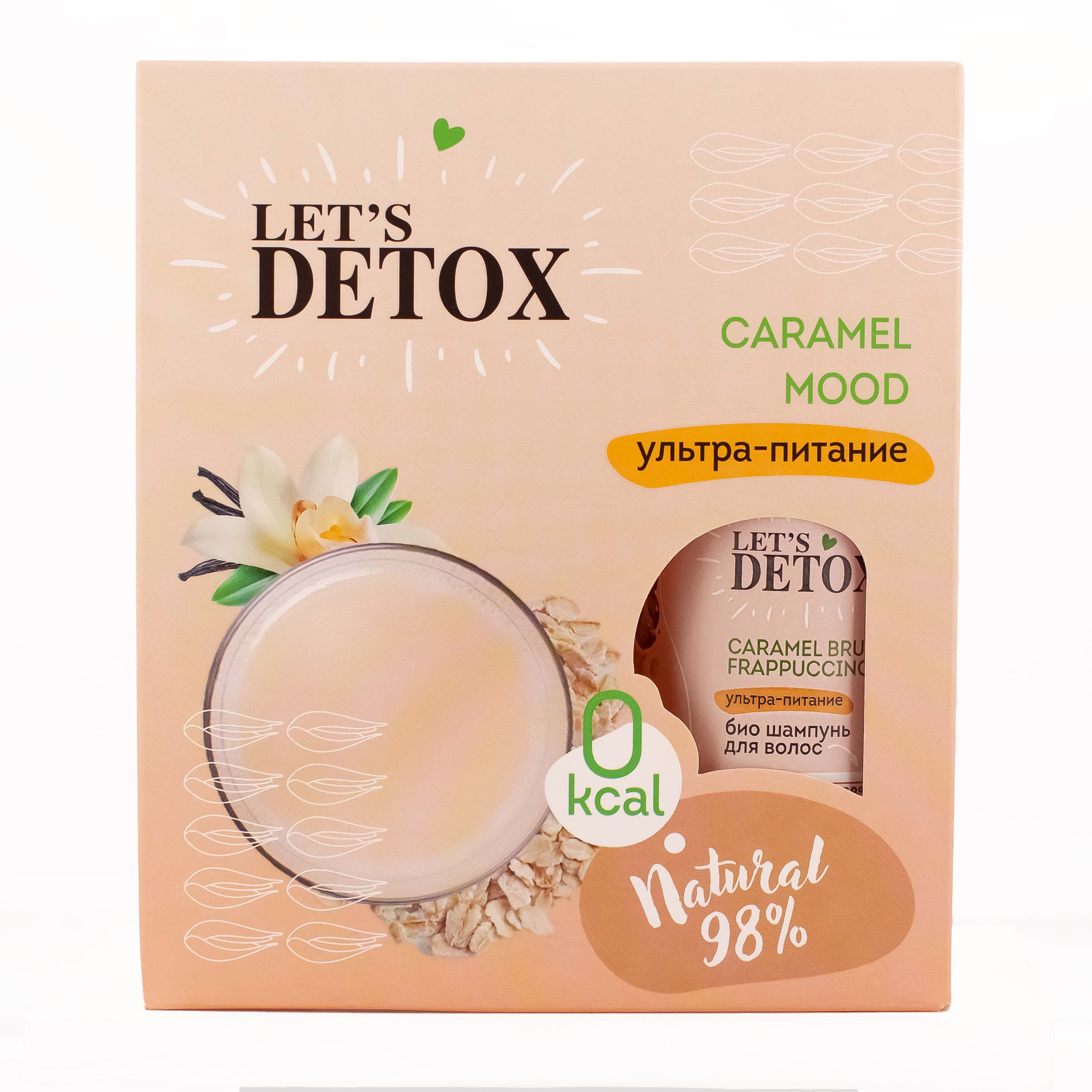 Набор средств Body Boom Detox Caramel Mood - фото 9