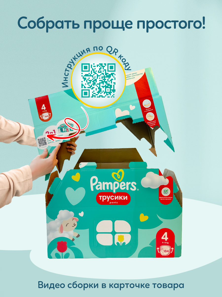 Трусики Pampers L (9-15кг) 184 шт. - фото 3