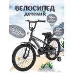 Двухколесный велосипед ZigZag 20 дюймов