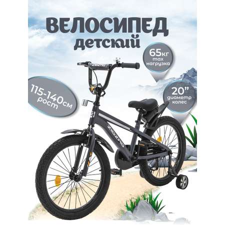 Двухколесный велосипед ZigZag 20 дюймов