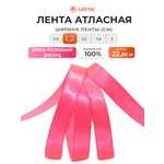 Лента Айрис атласная упаковочная флористическая 1.2 см 22.86 м 013 яркий розовый