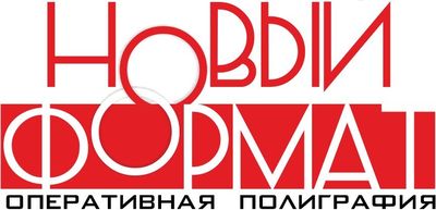Новый формат