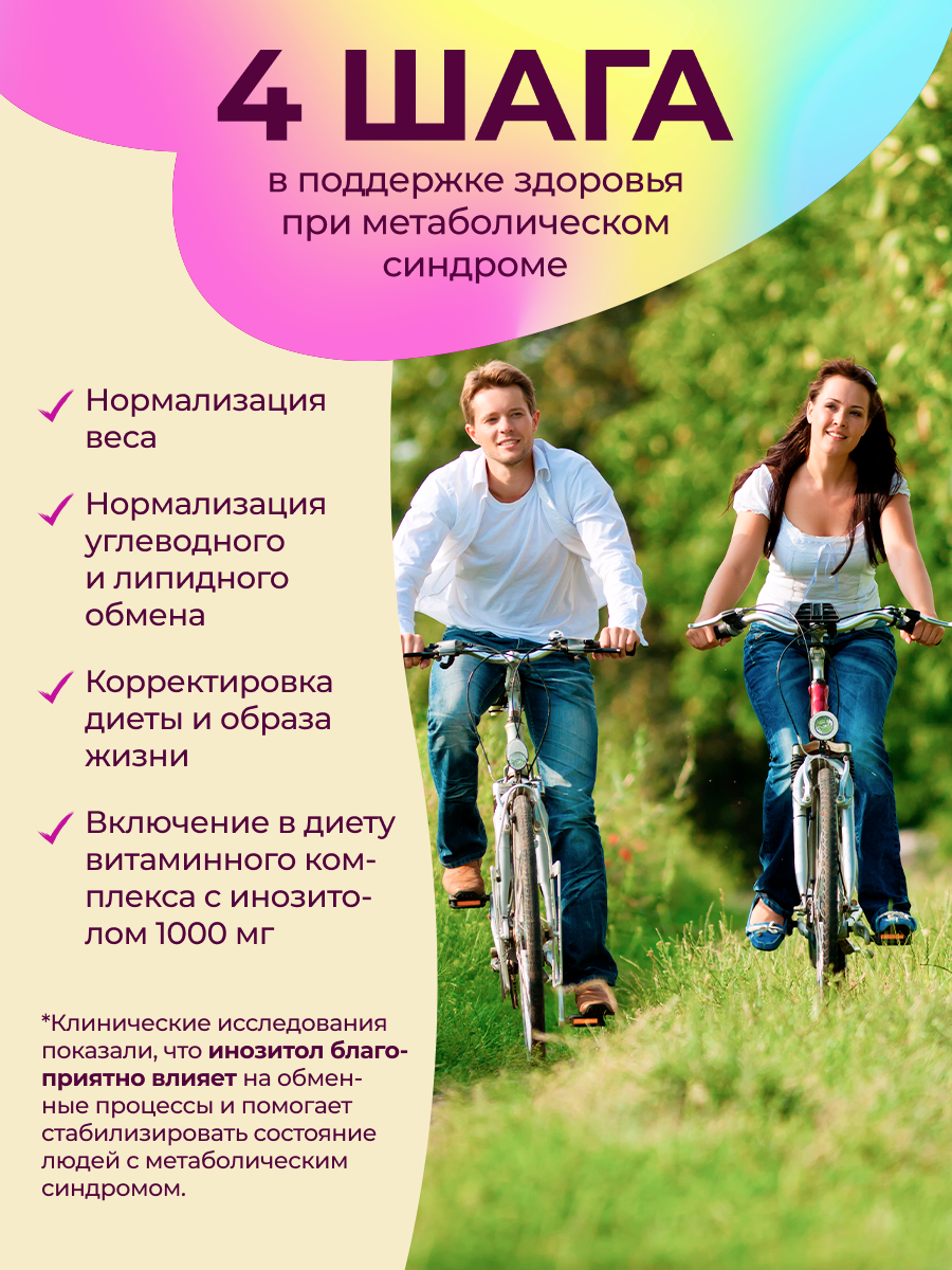 БАД MedCraft Мета Хелф Meta Health комплекс для метаболического здоровья - фото 4