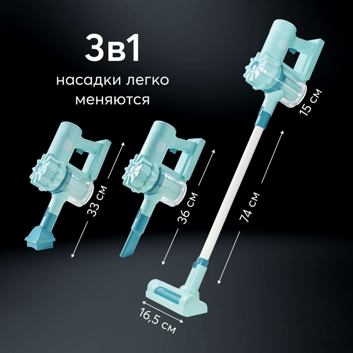 Игрушка Happy Baby пылесос - фото 11