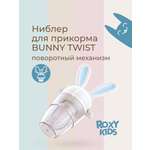 Ниблер ROXY-KIDS