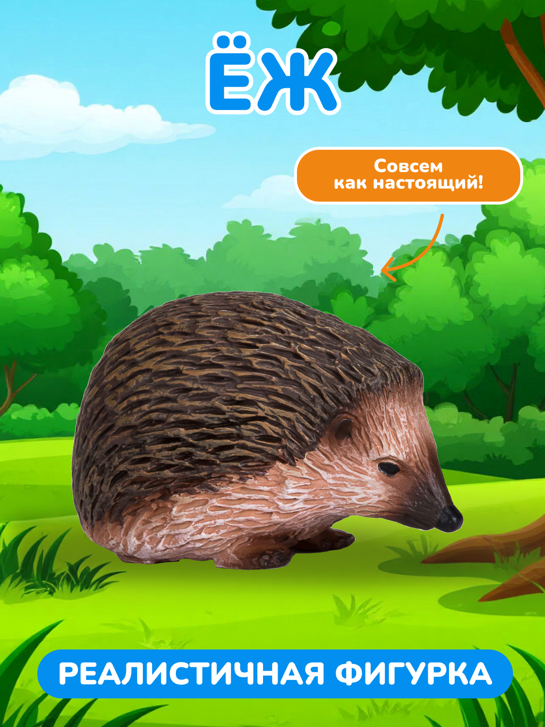 Фигурка KONIK ёж - фото 1