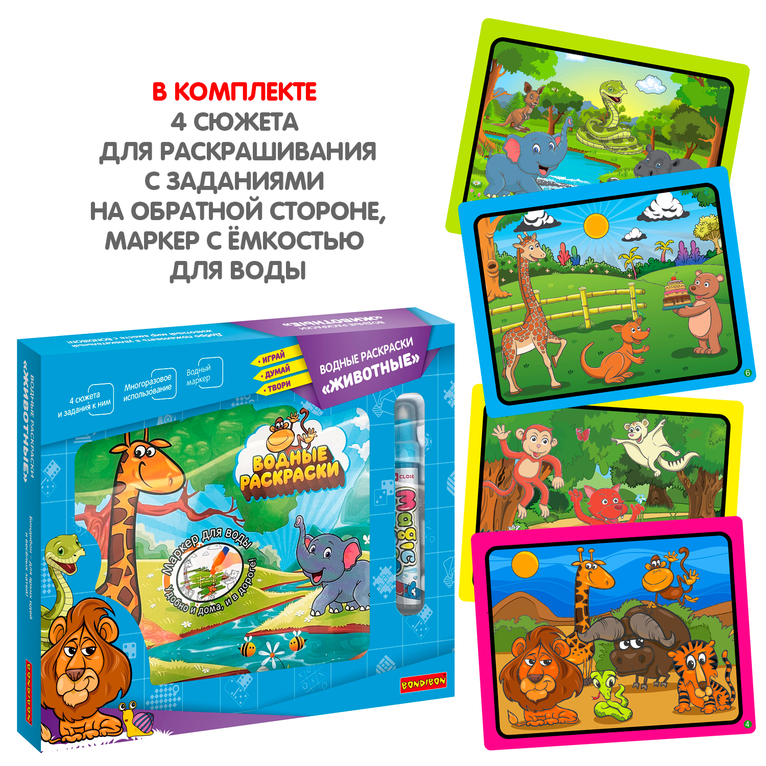 Акварисование Bondibon Животные - фото 11
