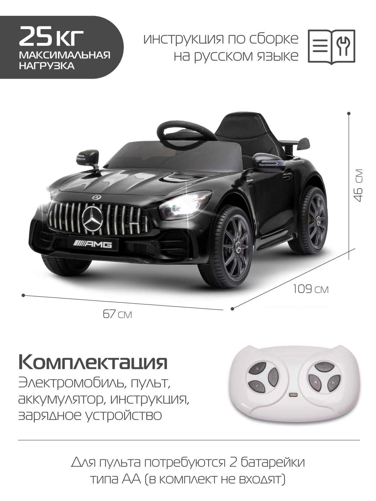 Электромобиль CITYRIDE Mercedes Benz AMG GT R С пультом ДУ - фото 9