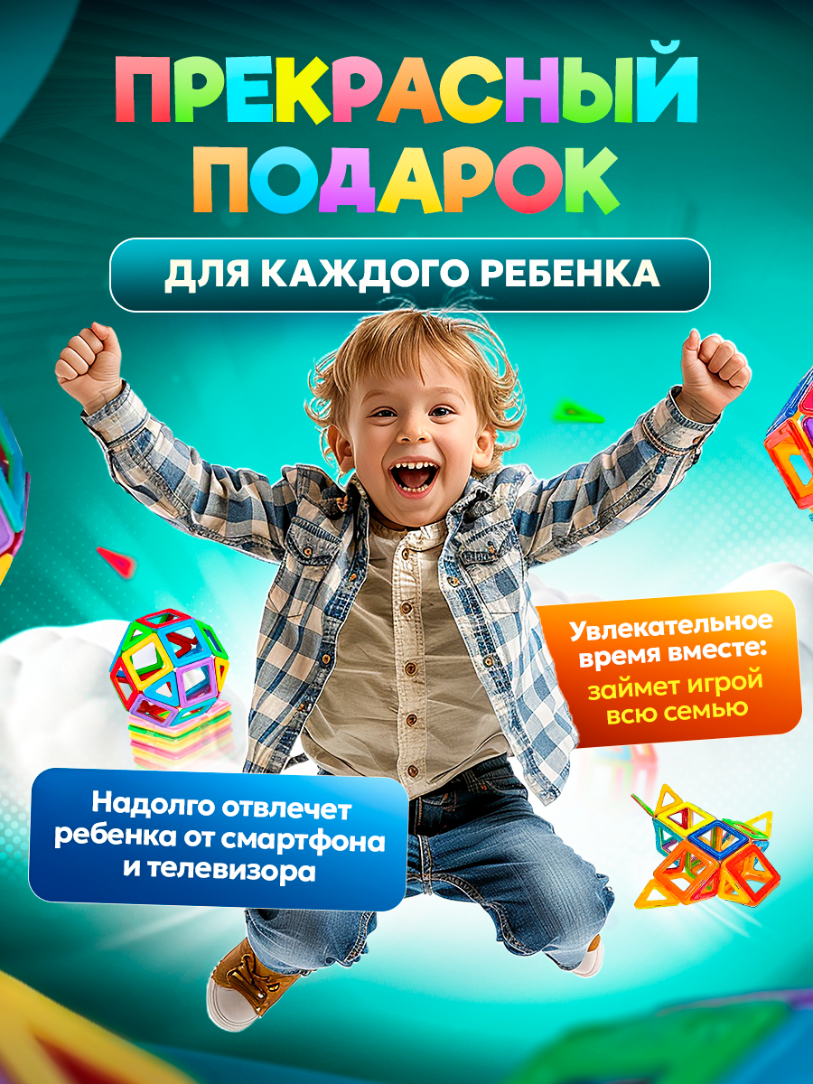 Конструктор BelliniToys магнитный - фото 5