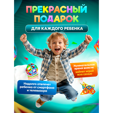 Конструктор BelliniToys магнитный