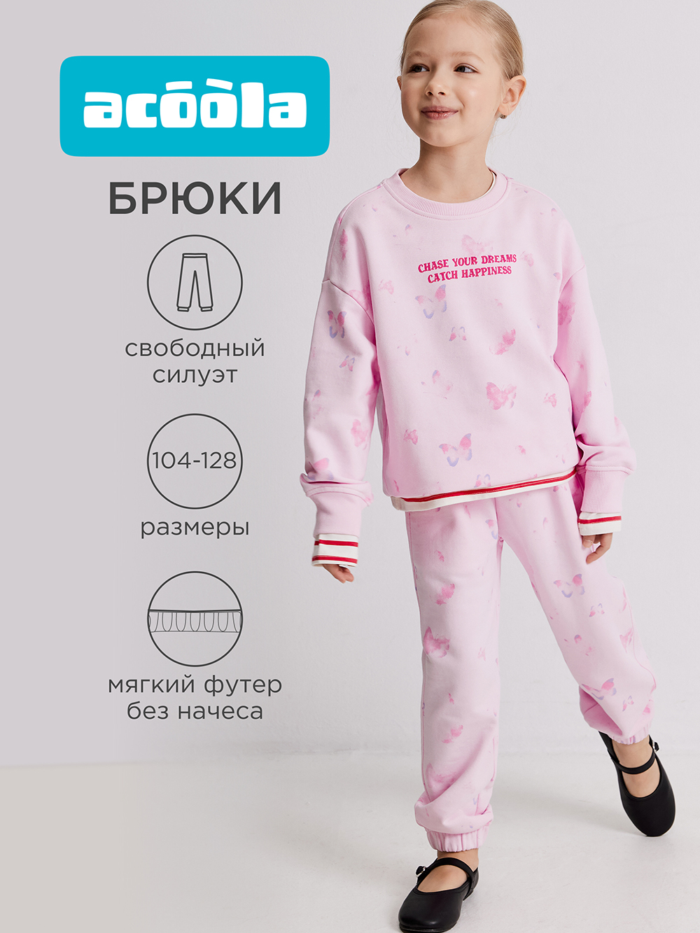 Брюки Acoola 20220460091_0095450 - фото 2