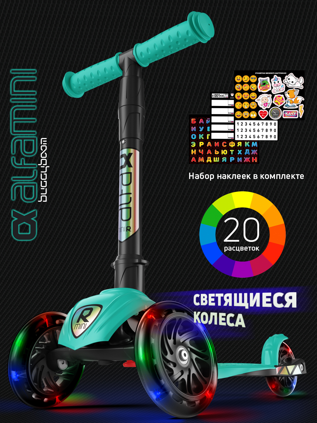 Самокат Buggy Boom трехколесный - фото 1