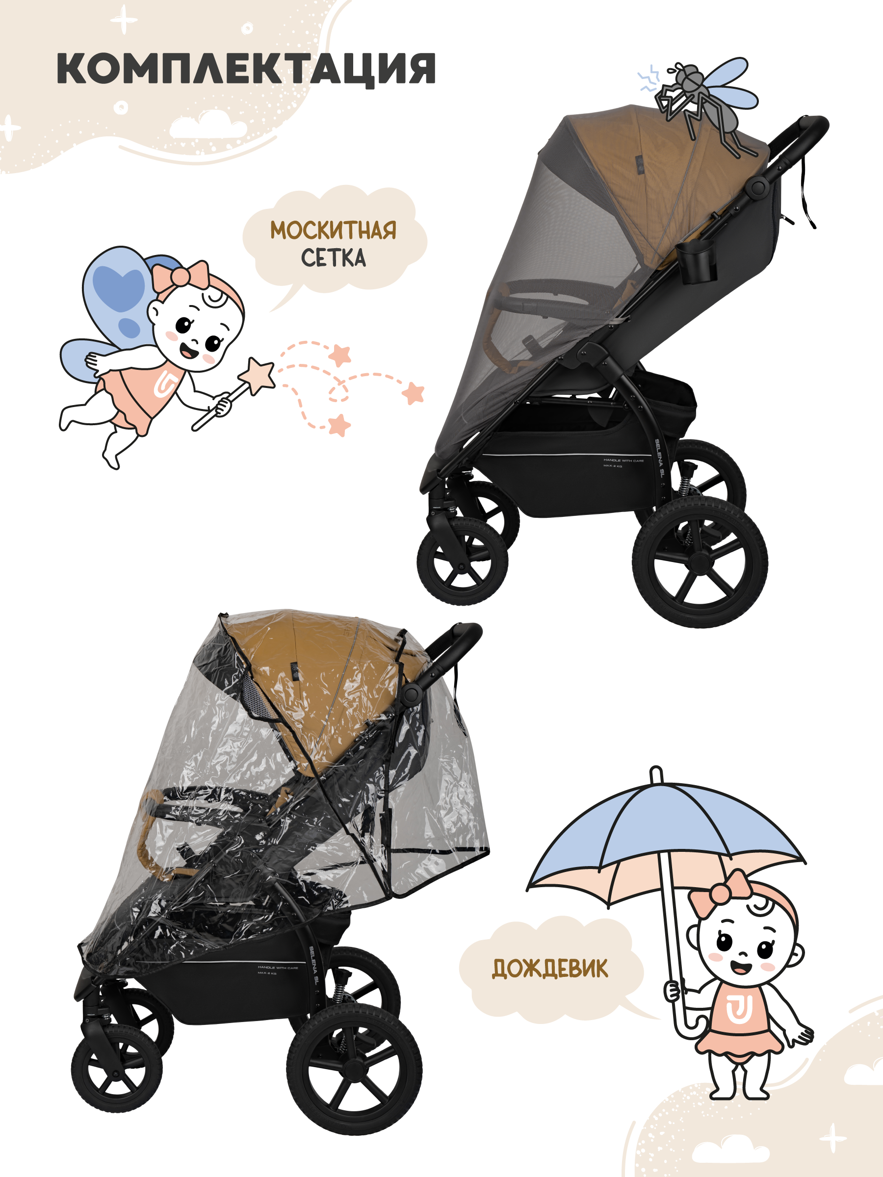 Коляска прогулочная JOVOLA Selena SL, бежевый-серый - фото 7