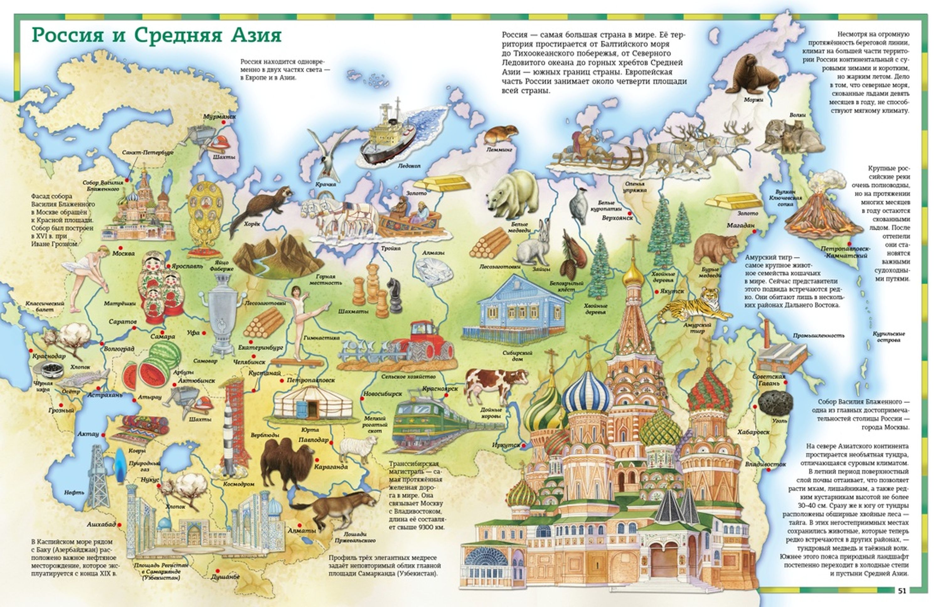 Книга Атлас мира в картинках - фото 9