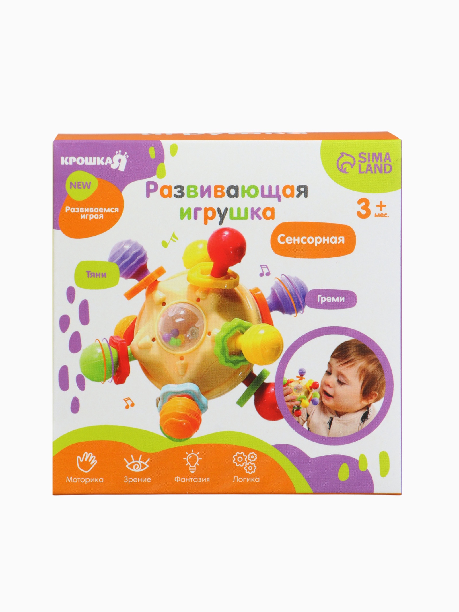 Игрушка Крошка Я - фото 14