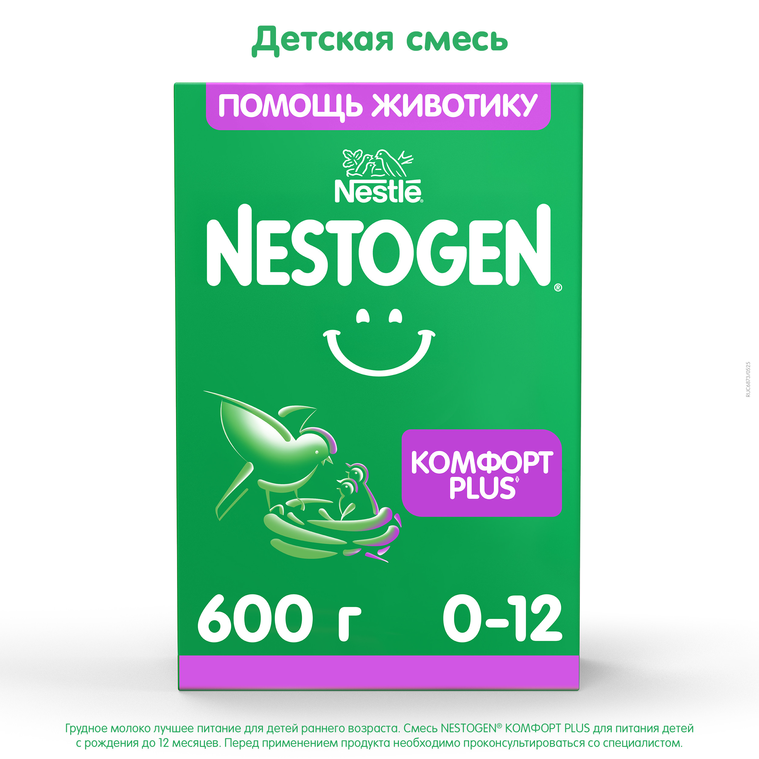 Смесь Nestogen Комфорт Plus 600г с 0месяцев - фото 1