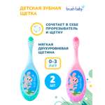 Зубная щетка классическая Brush-Baby от 0 лет 2 шт.