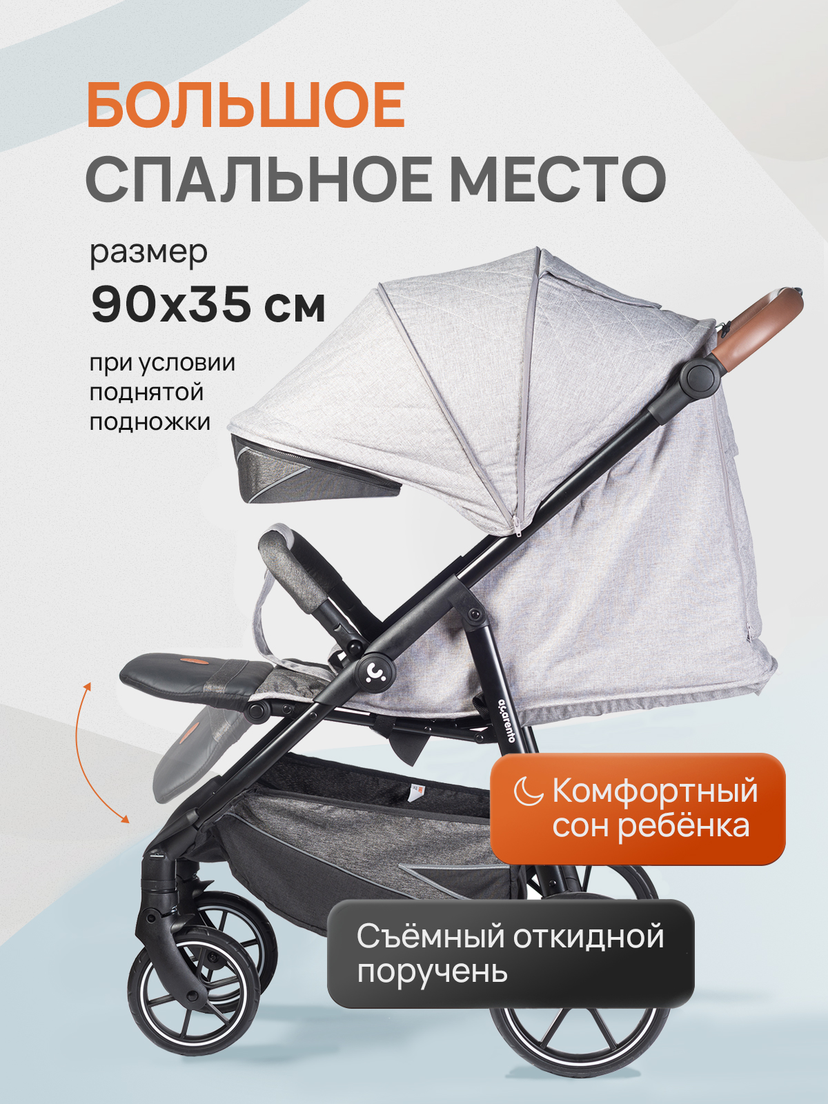 Коляска прогулочная Acarento серый - фото 4