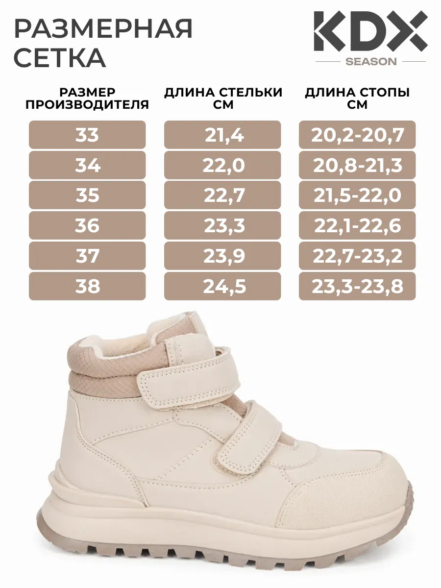 Ботинки KDX SKY-110 beige - фото 4