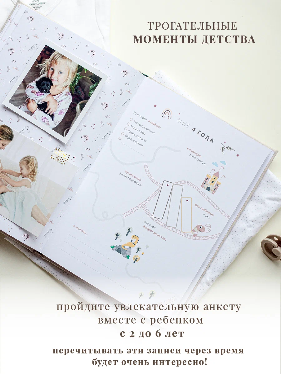Первый альбом ребёнка Moms Recordbook Экрю - фото 6