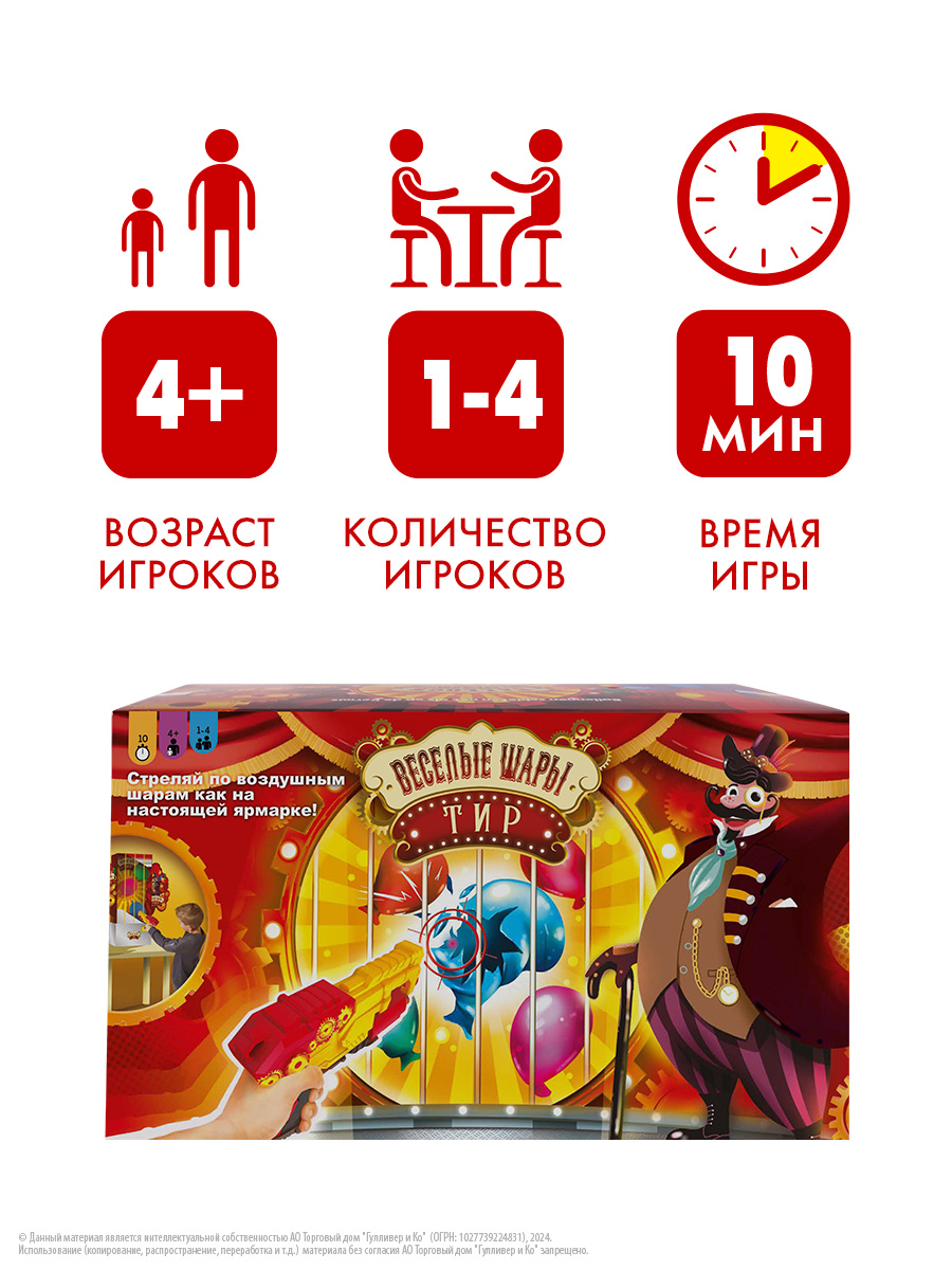Настольная игра Goliath - фото 2