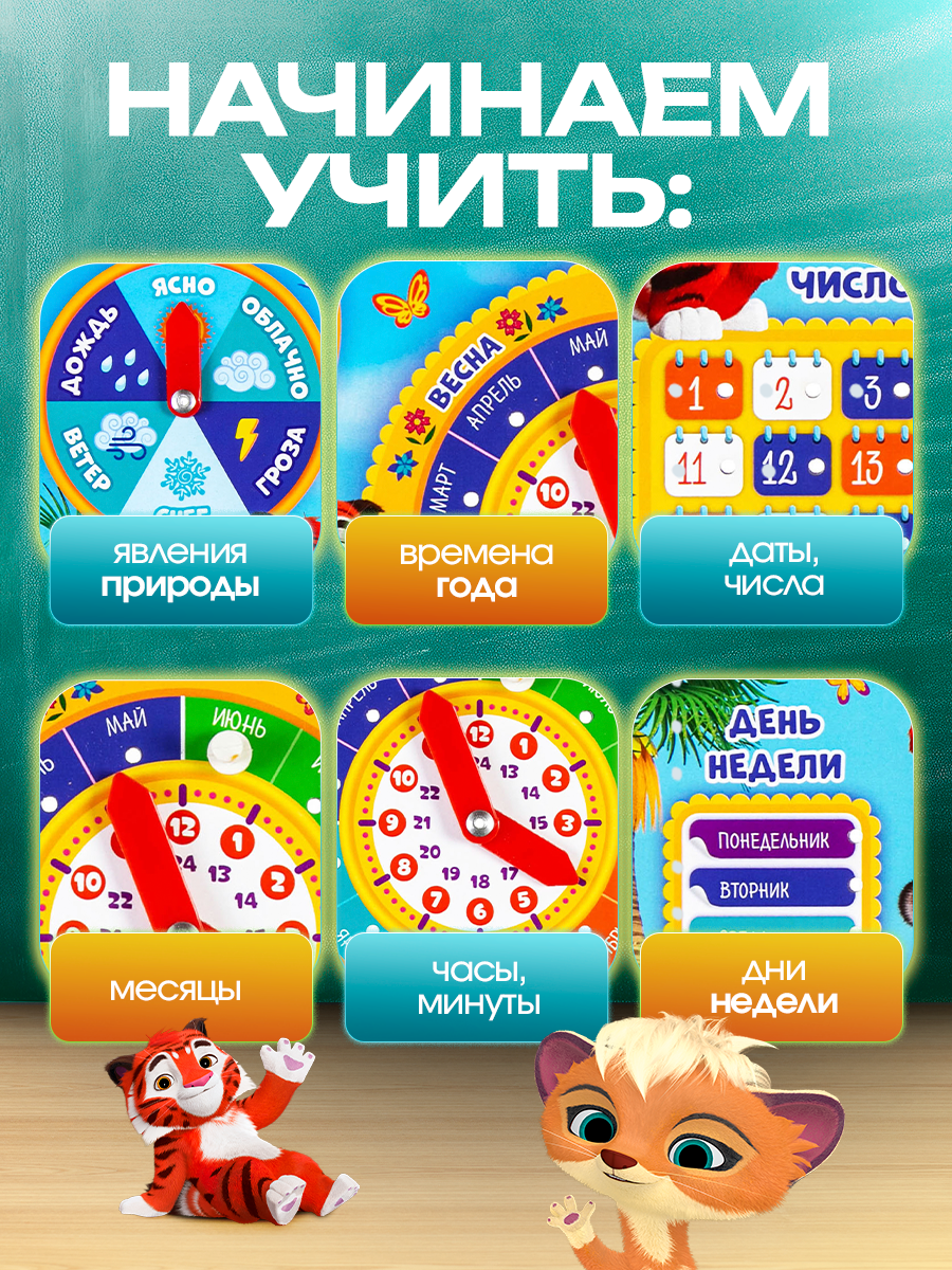 Игрушка WOODLANDTOYS часики - фото 2