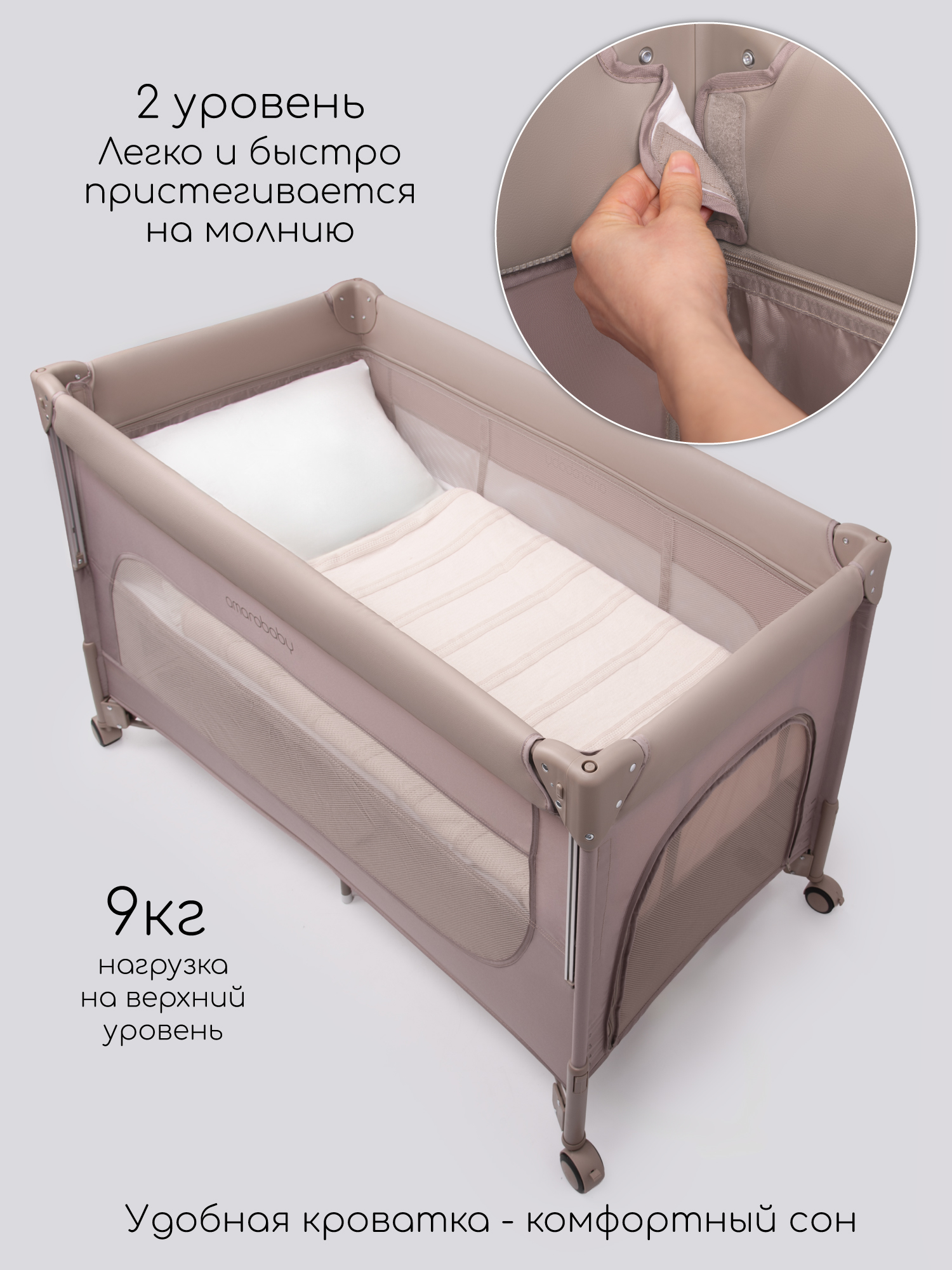 Манеж кровать Amarobaby OASIS коричневый АВ25-26OS/53 - фото 6