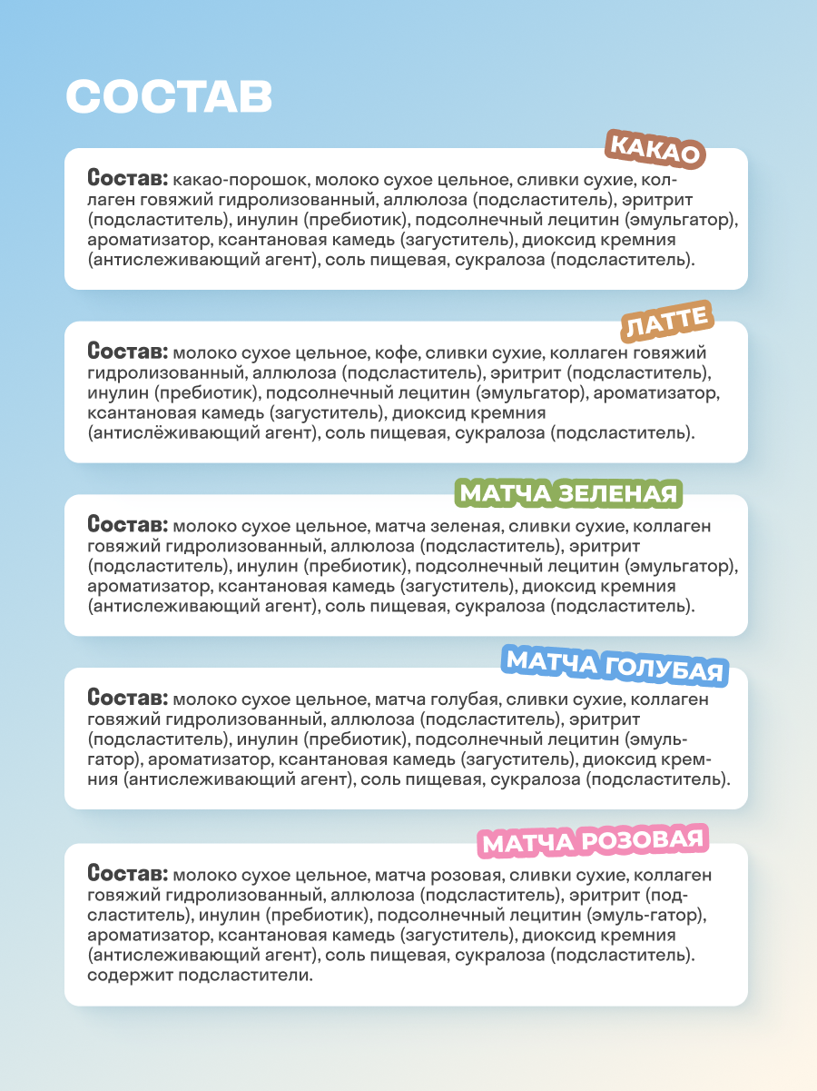 Растворимые напитки с коллагеном LeafToGo без сахара 20 саше: какао кофе матча - фото 8