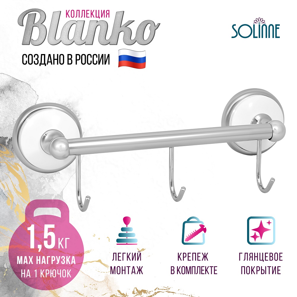 Держатель Solinne - фото 10
