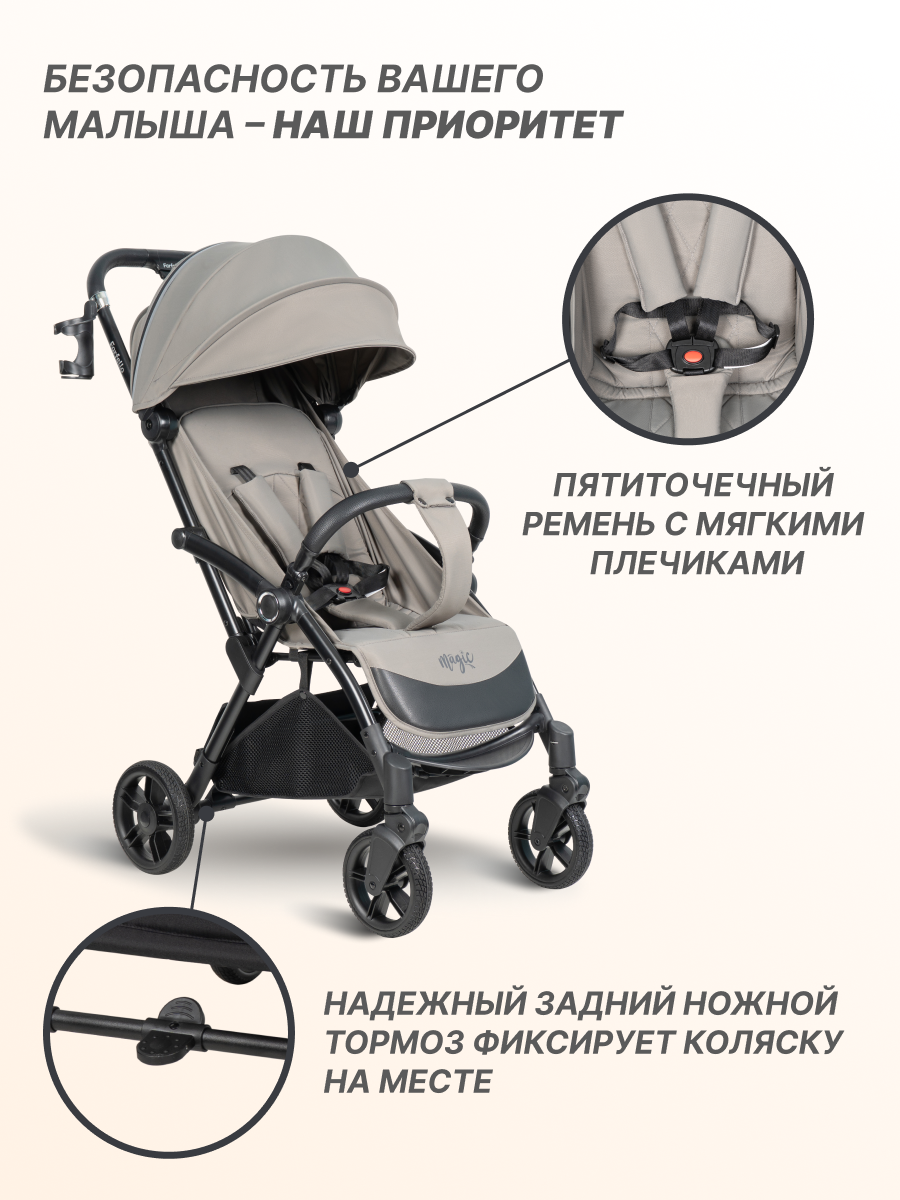 Коляска прогулочная Farfello Magic серый - фото 5