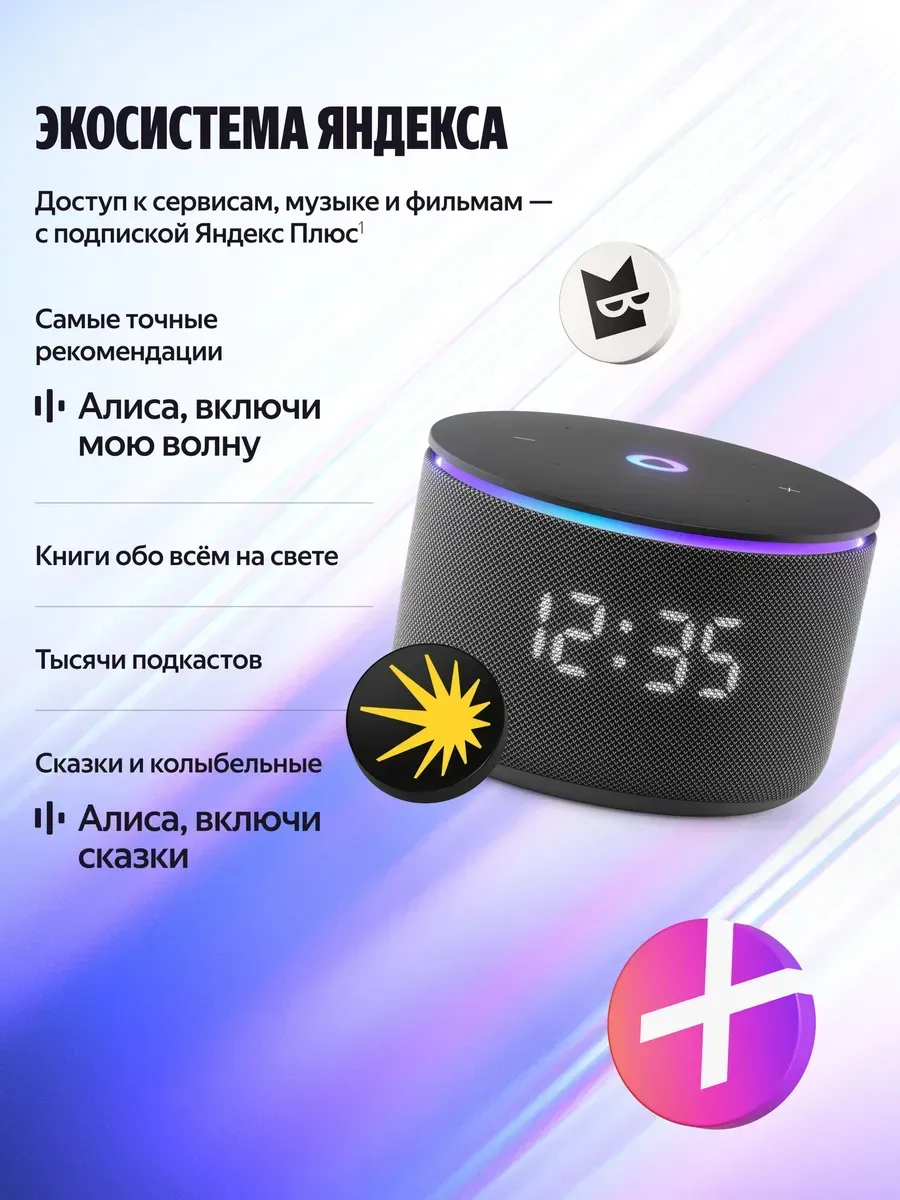 Колонка умная, bluetooth Яндекс Станция Мини 3 Про - фото 10