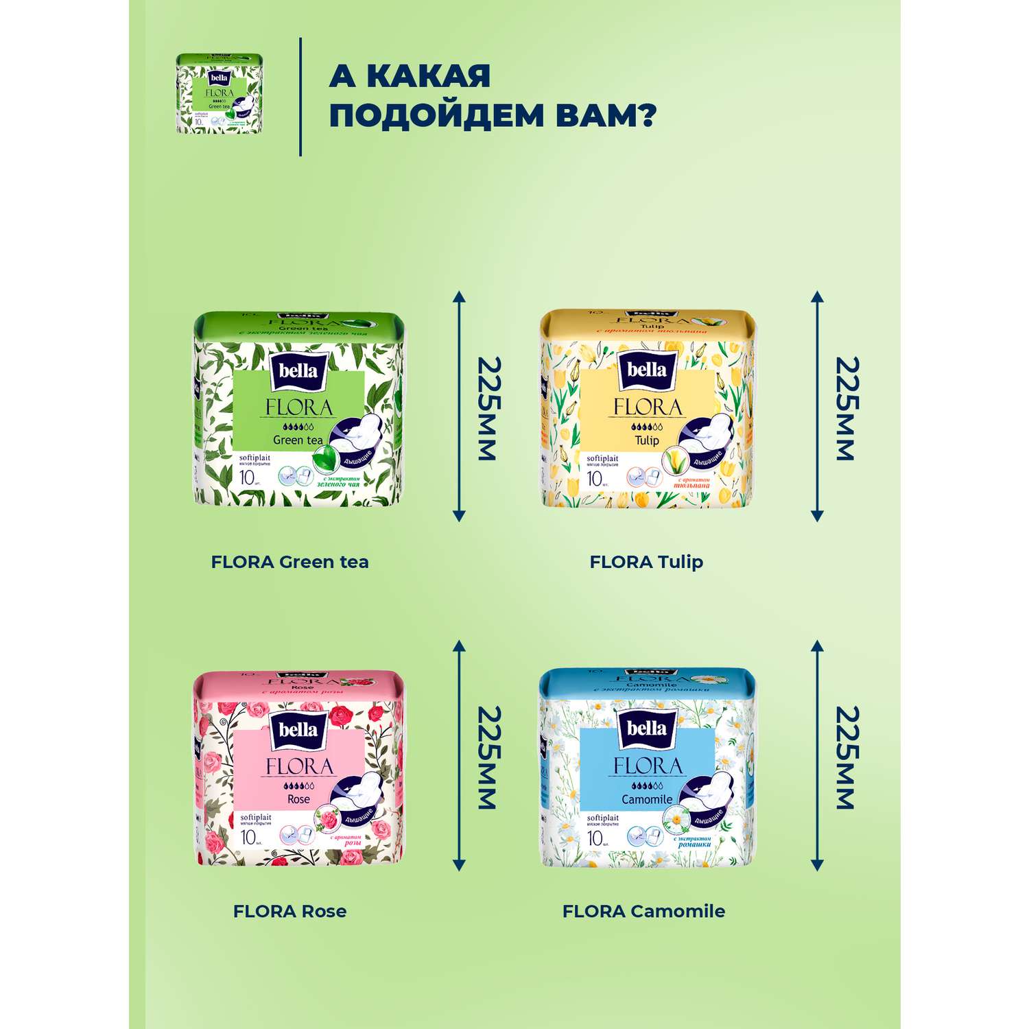 Гигиенические прокладки Bella Green tea с экстрактом зеленого чая 10 шт - фото 3
